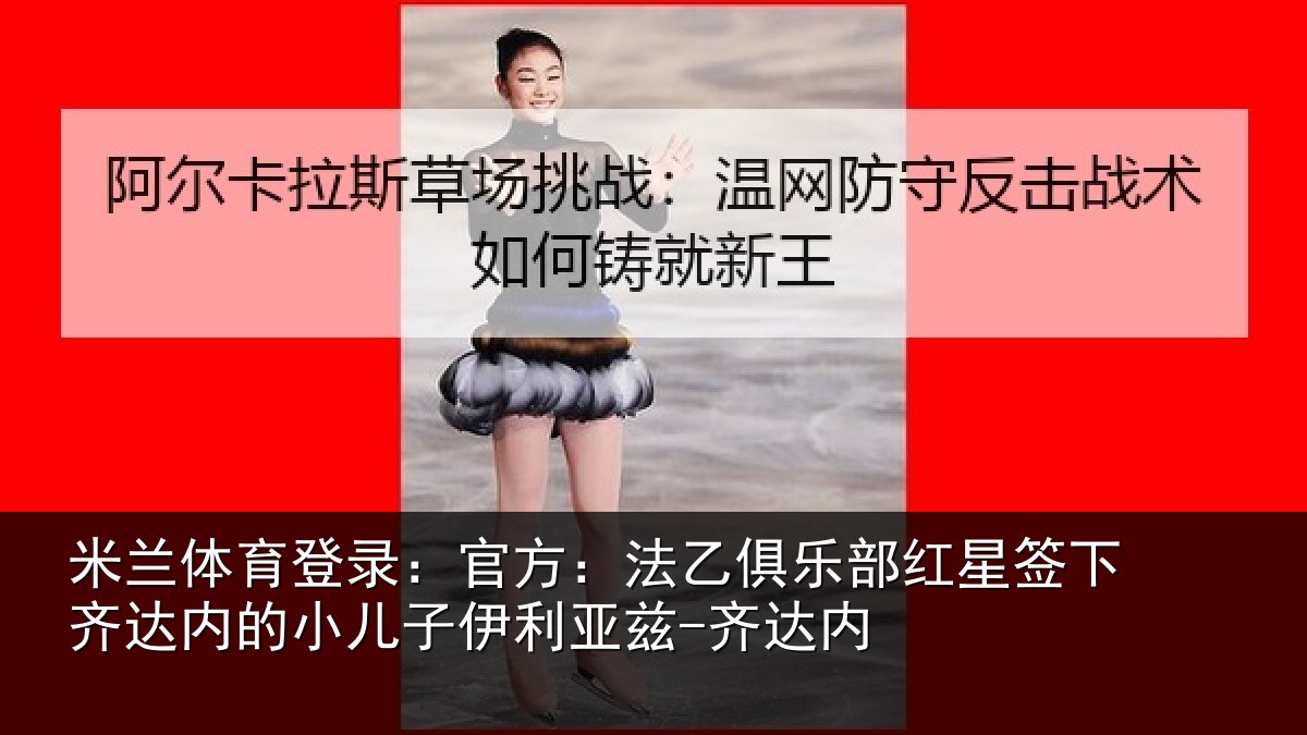 米兰体育登录：官方相关情况下相相关情况内