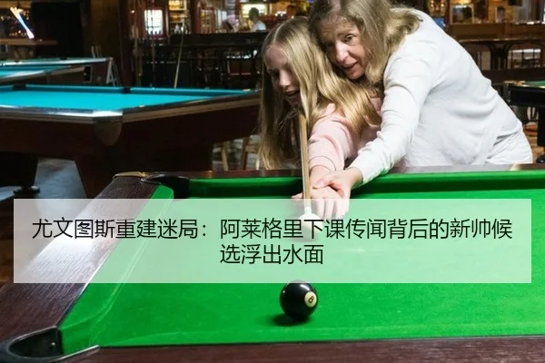 you-wen-tu-si-chong-jian-mi-ju-a-lai-ge-li-xia-ke-chuan-wen-bei-hou-de-xin-shuai-hou-xuan-fu-chu-shui-mian-2-376.jpg