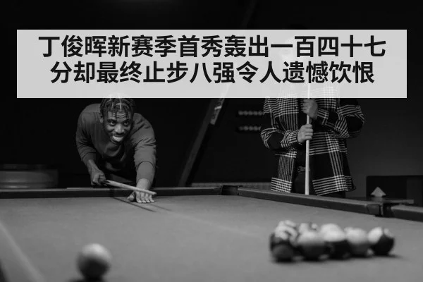 snooker player