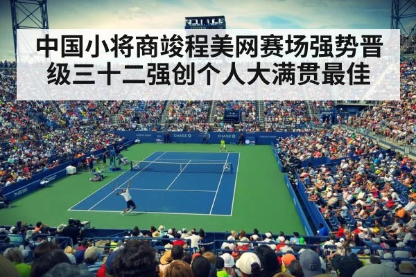 US Open tennis court