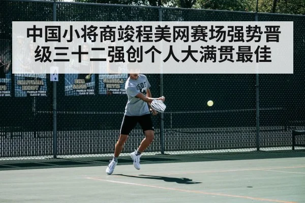 tennis match action