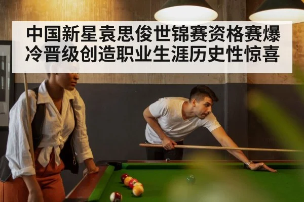 snooker table