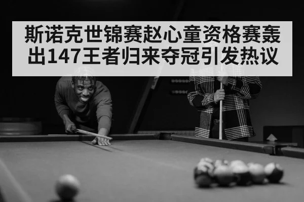 snooker player focus