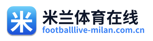 米兰体育在线 Logo